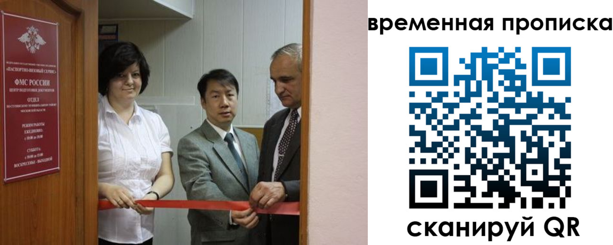 прописка в Вышнем Волочке
