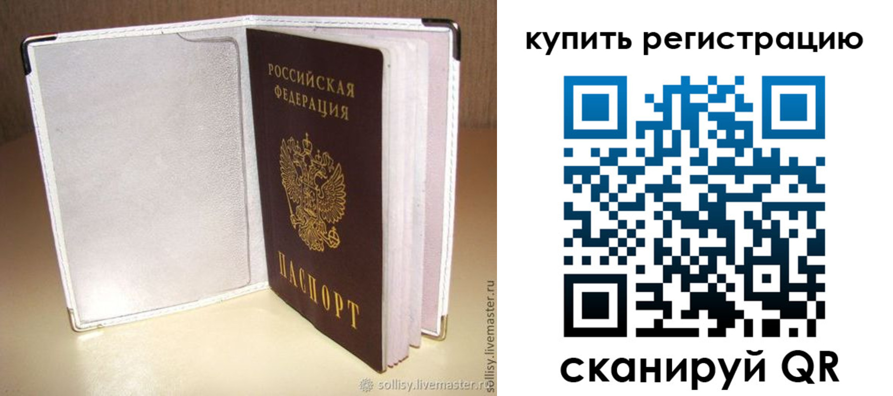 прописка паспорт в Вышнем Волочке